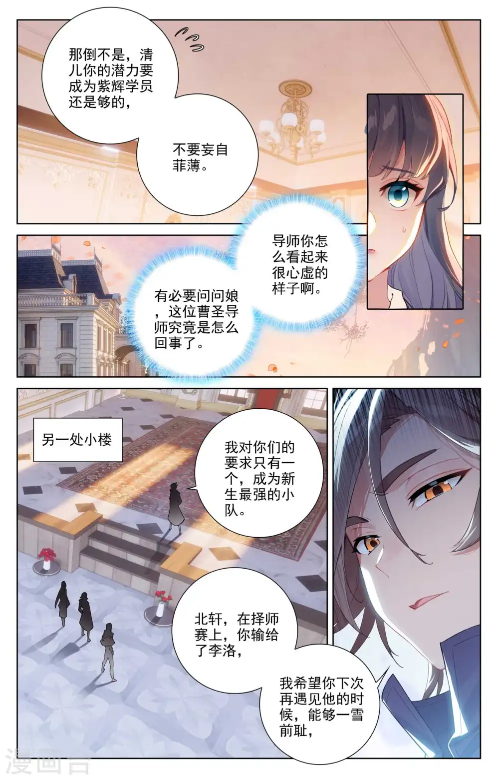 第76话 各个小队14