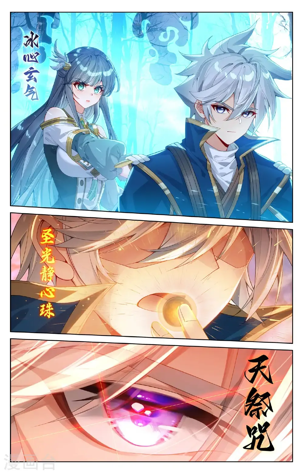 第197话 一箭风情3