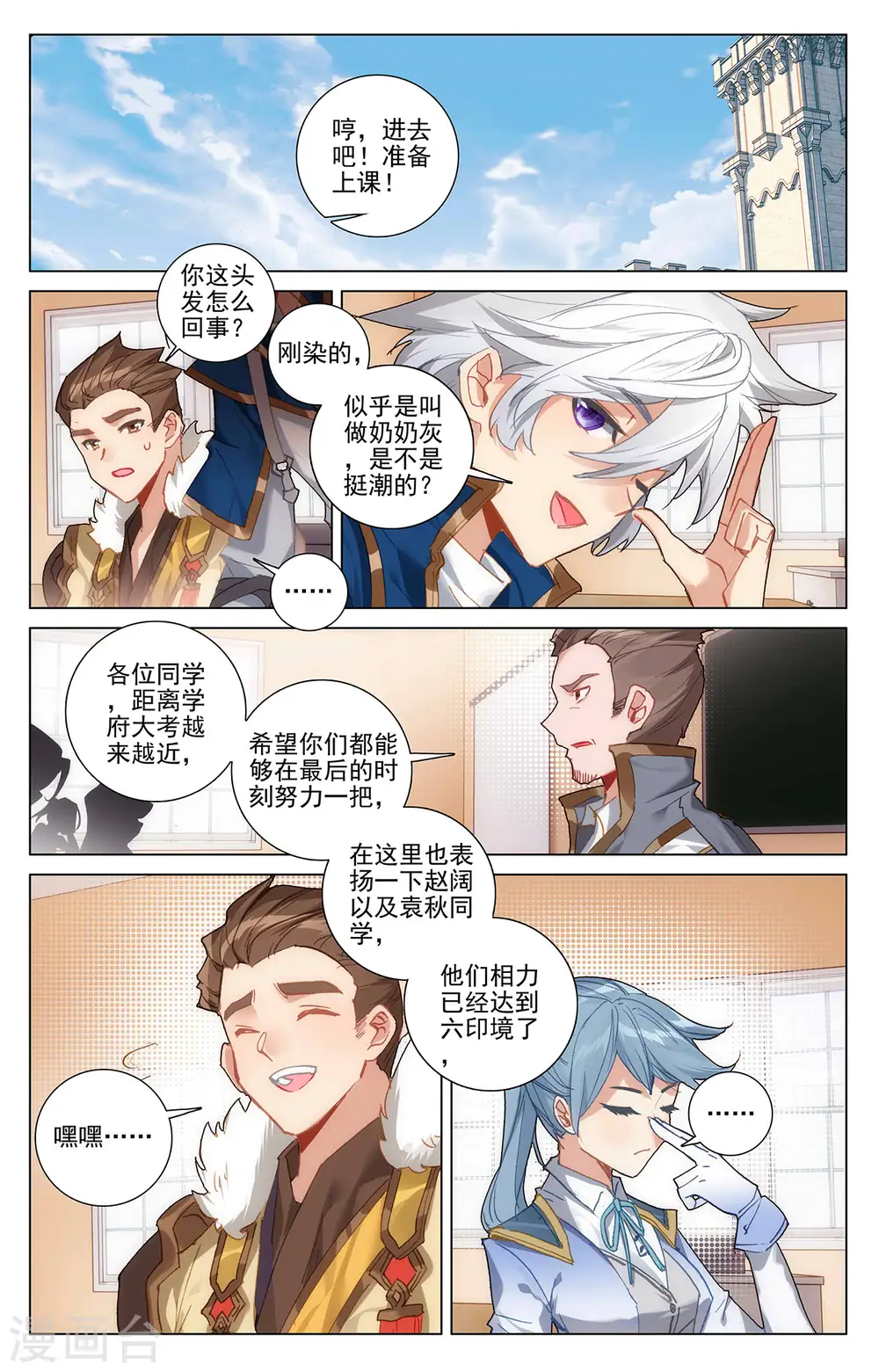 第9话下 蔡薇发怒5
