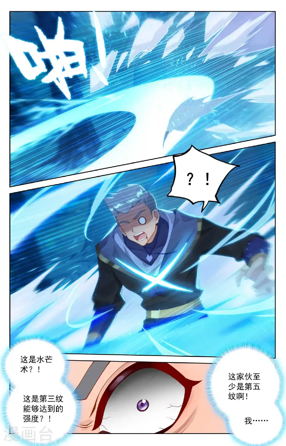 第187话 情绪复杂6