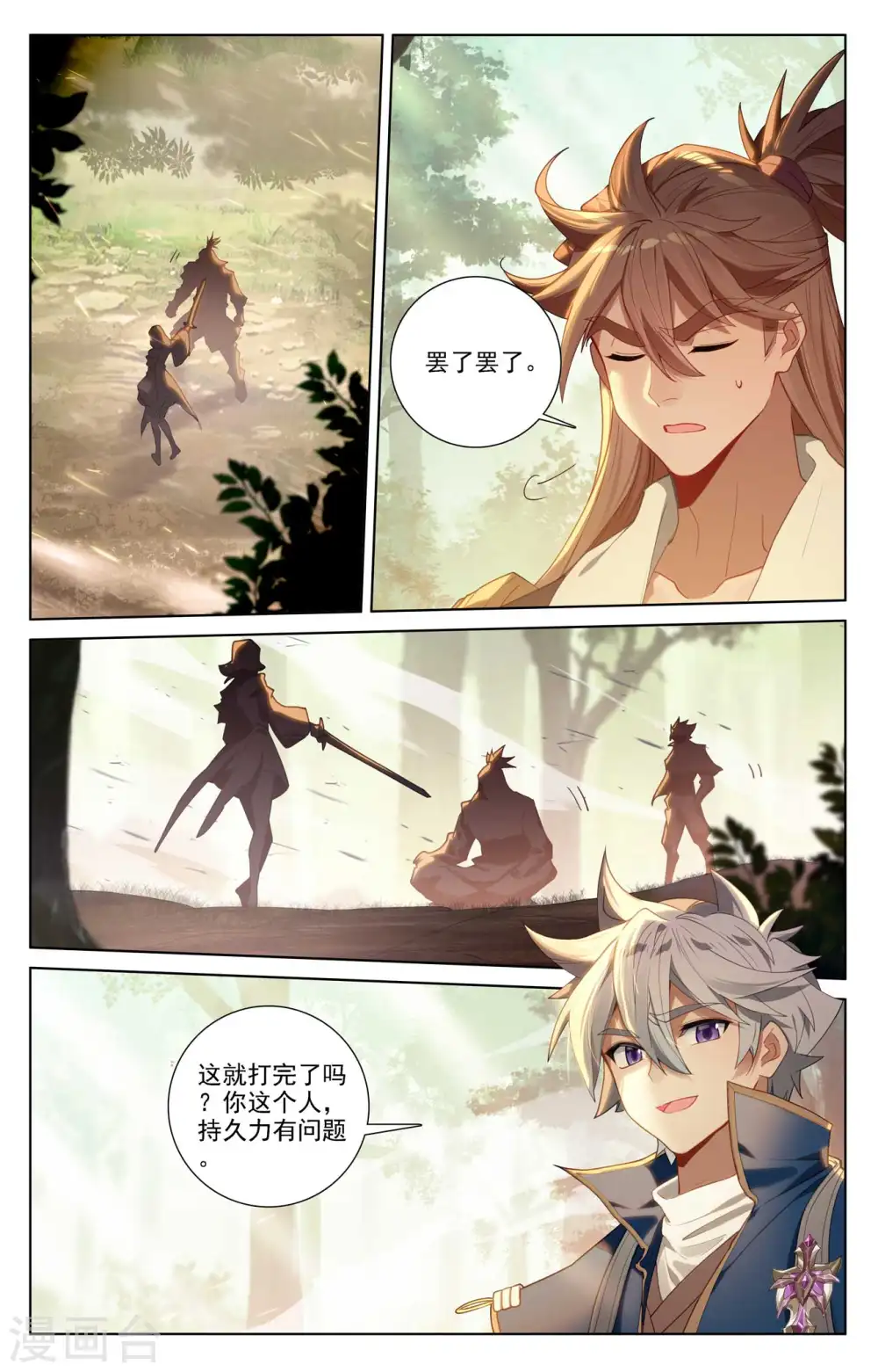 第100话 我亏本了1
