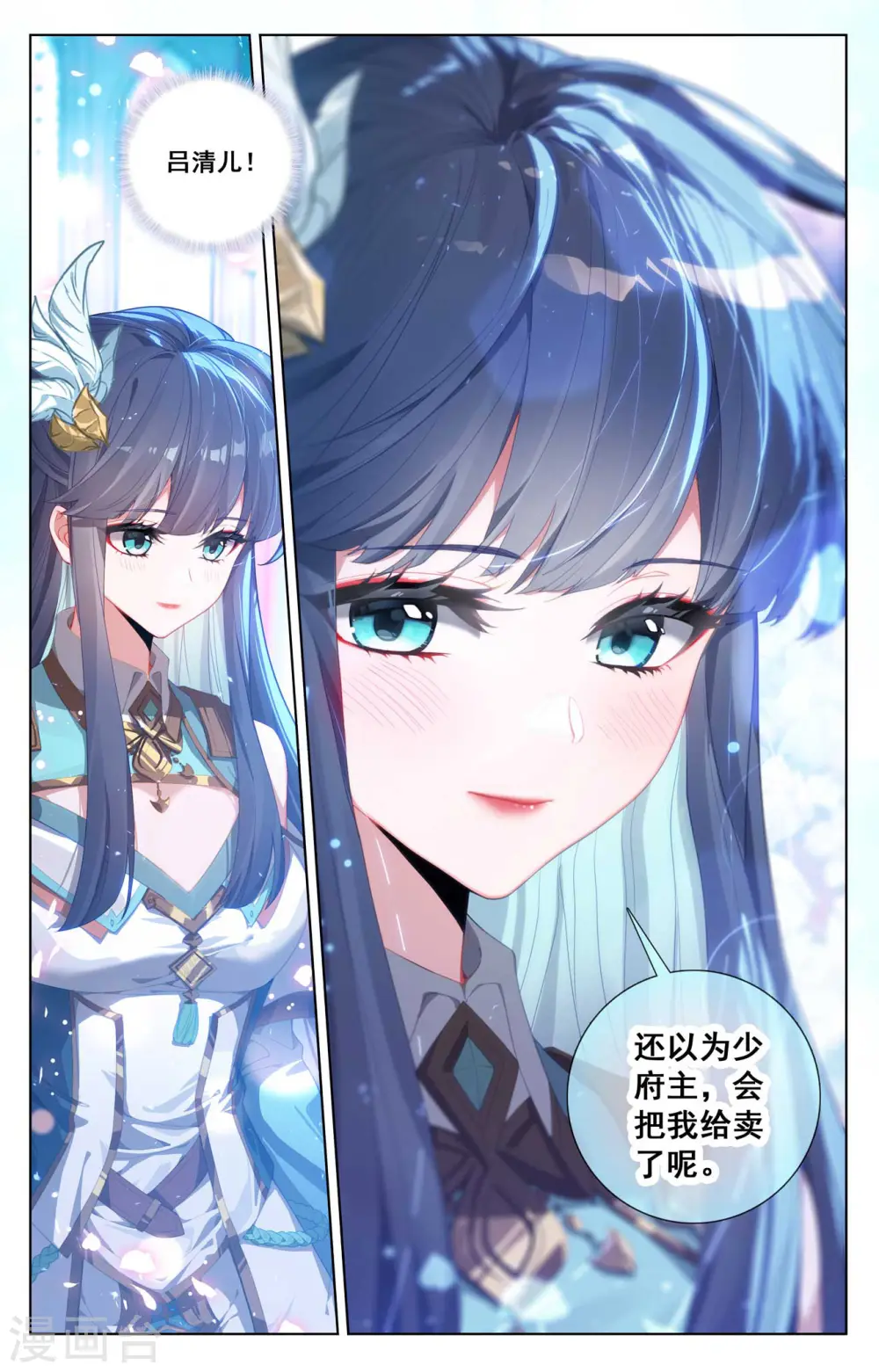 第123话 祝煊威胁16