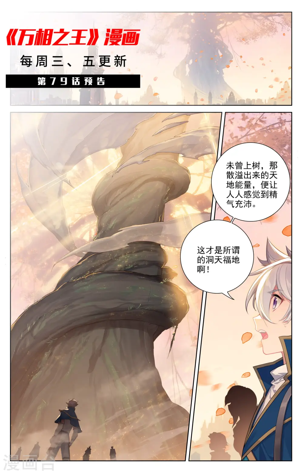 第78话 初次授课18