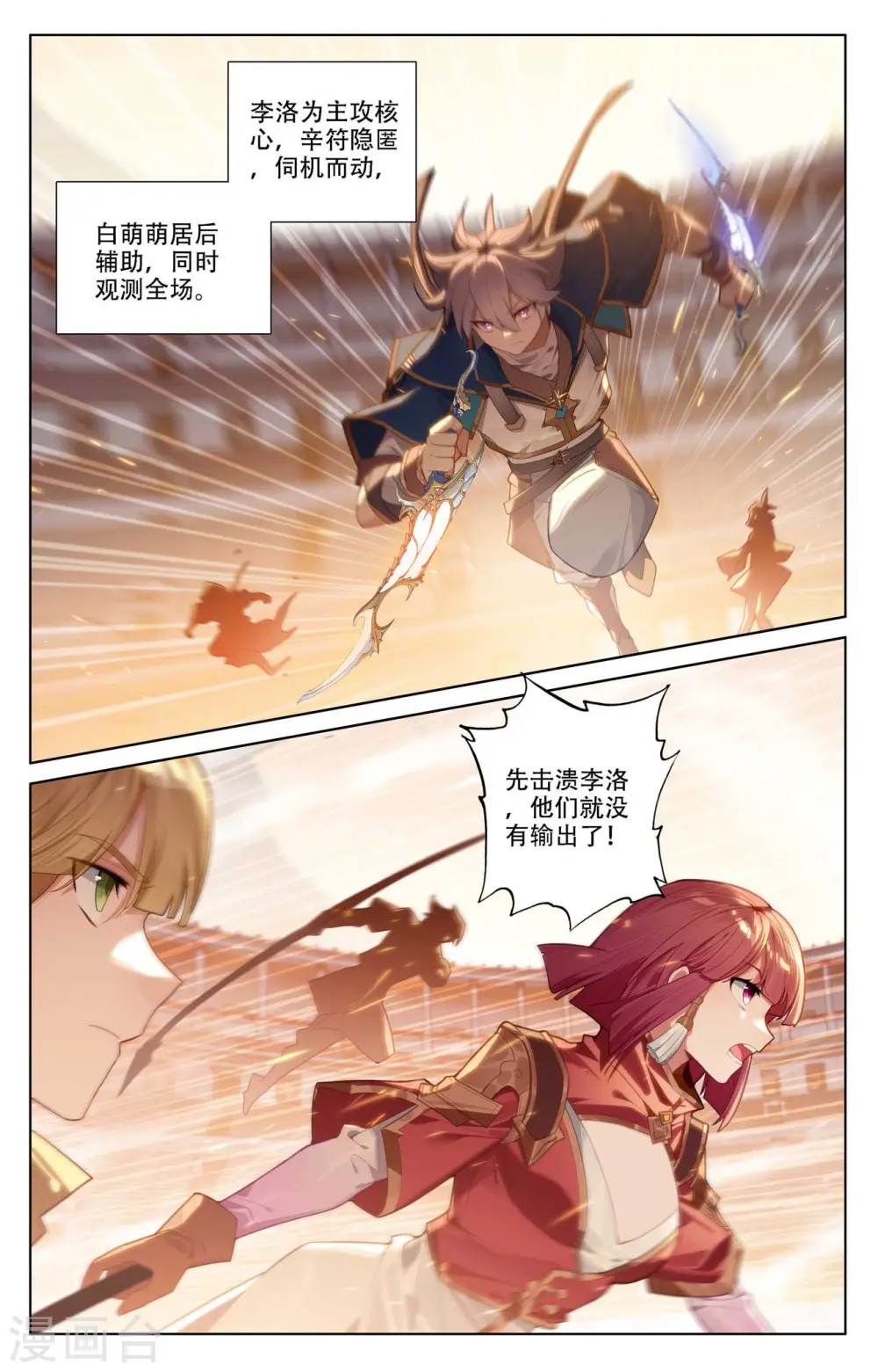 第91话 小队初战4