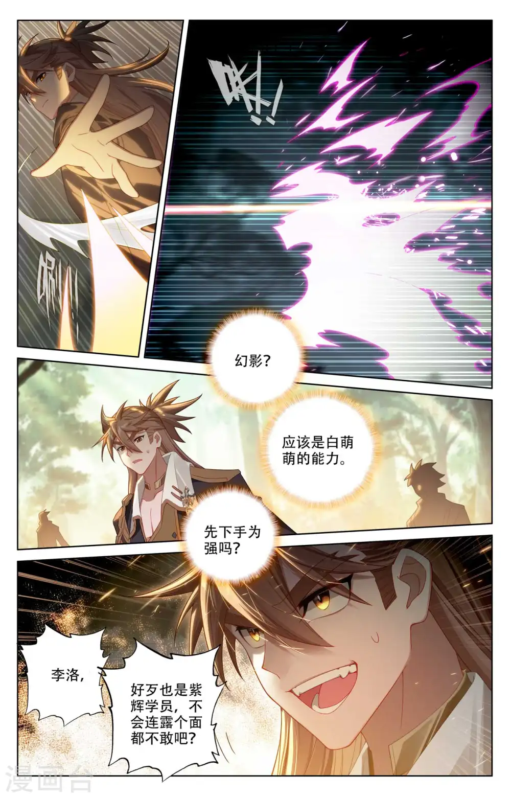 第97话 如何破局3