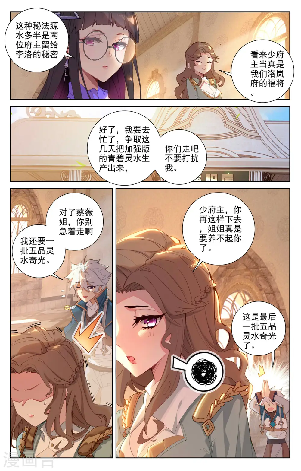 第23话上 狙击3