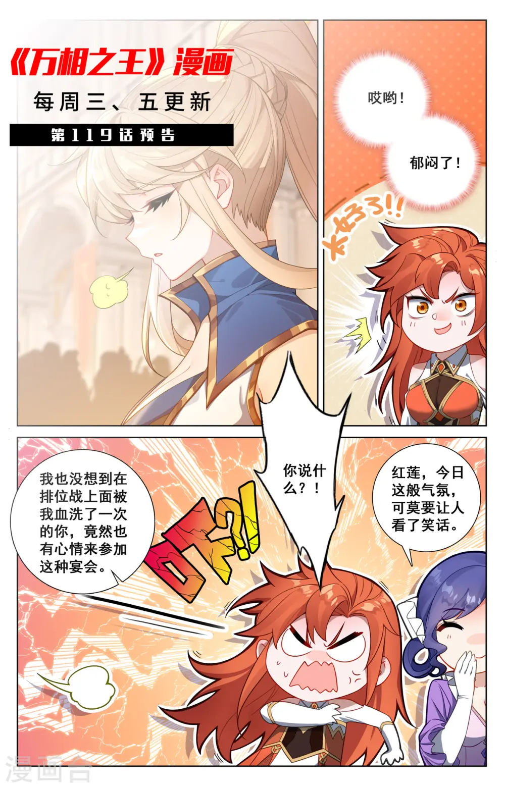 第118话 庆贺生日18