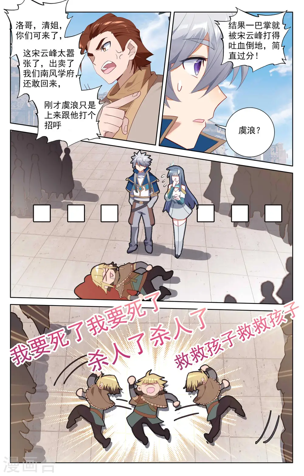 第45话 院长报复4