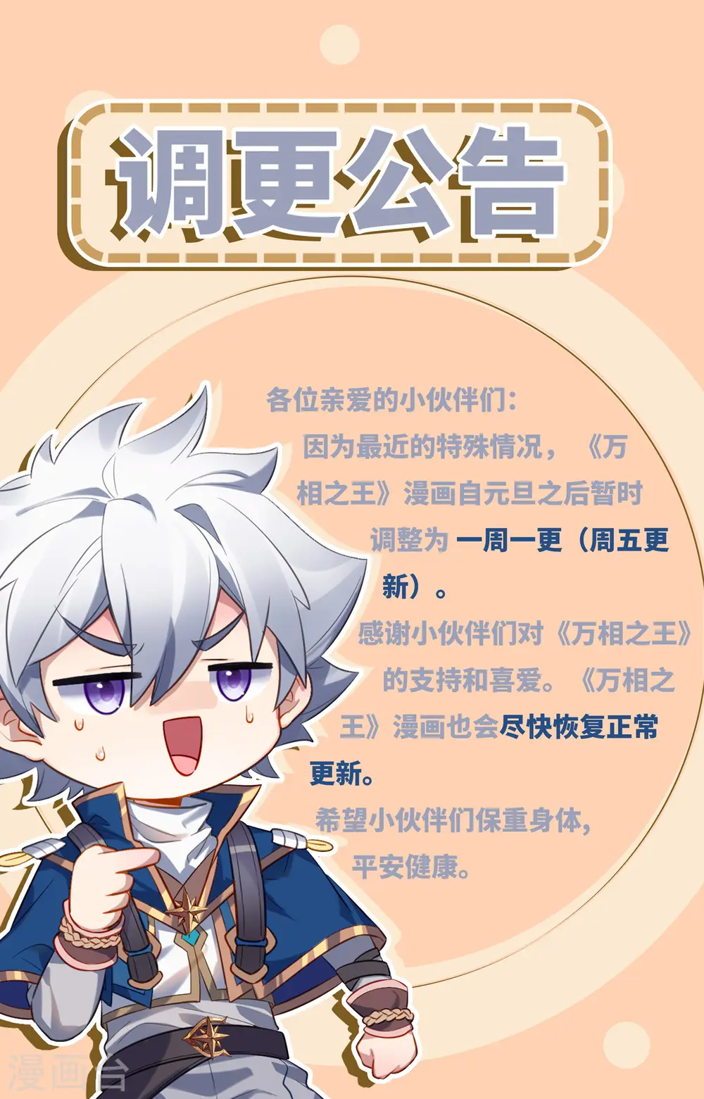 第132话 解毒药剂17