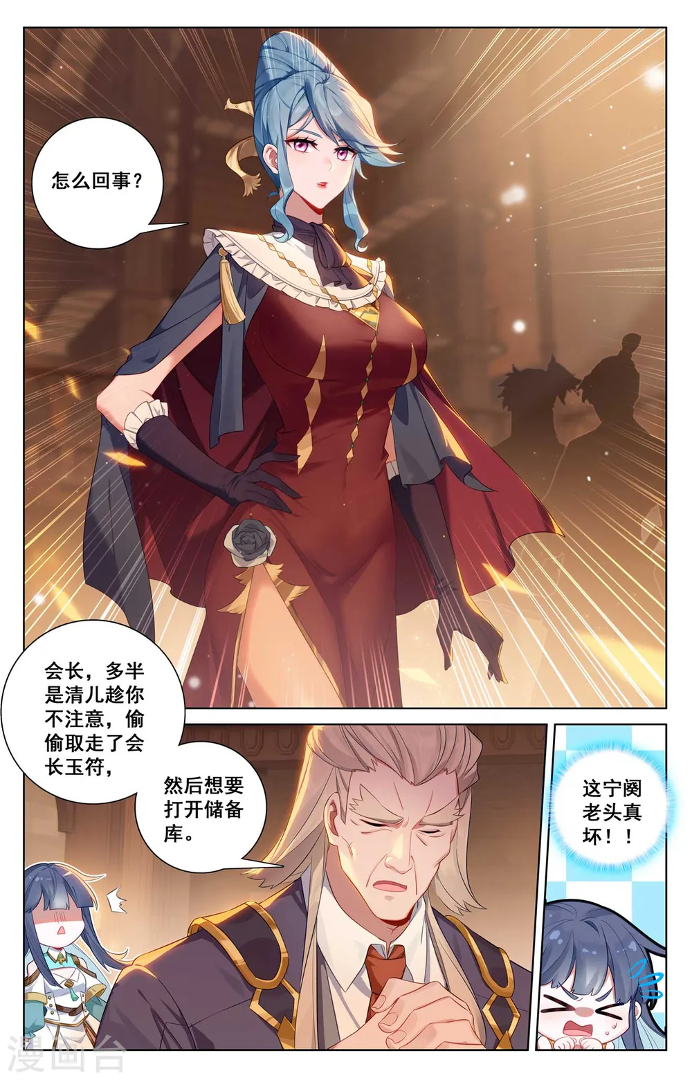 第130话 抢购药材13