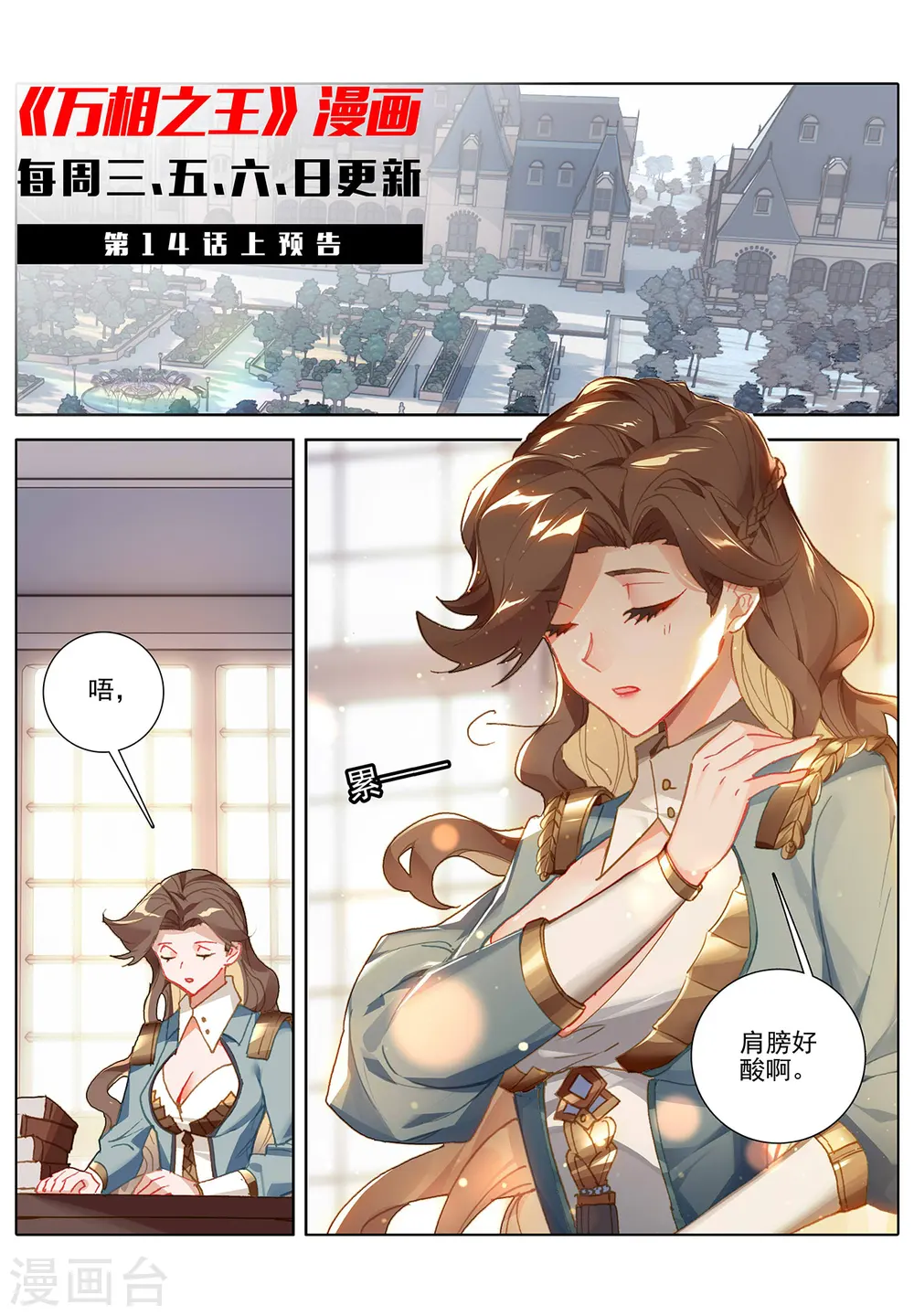 第13话下 一穿三10