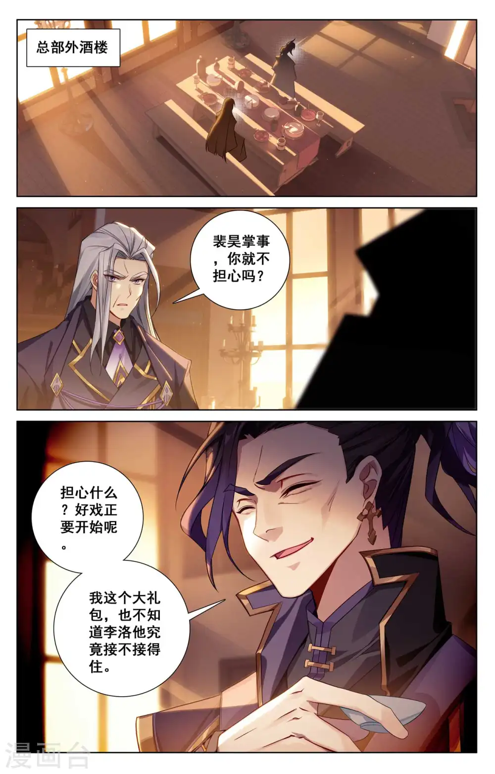 第127话 再次考核16