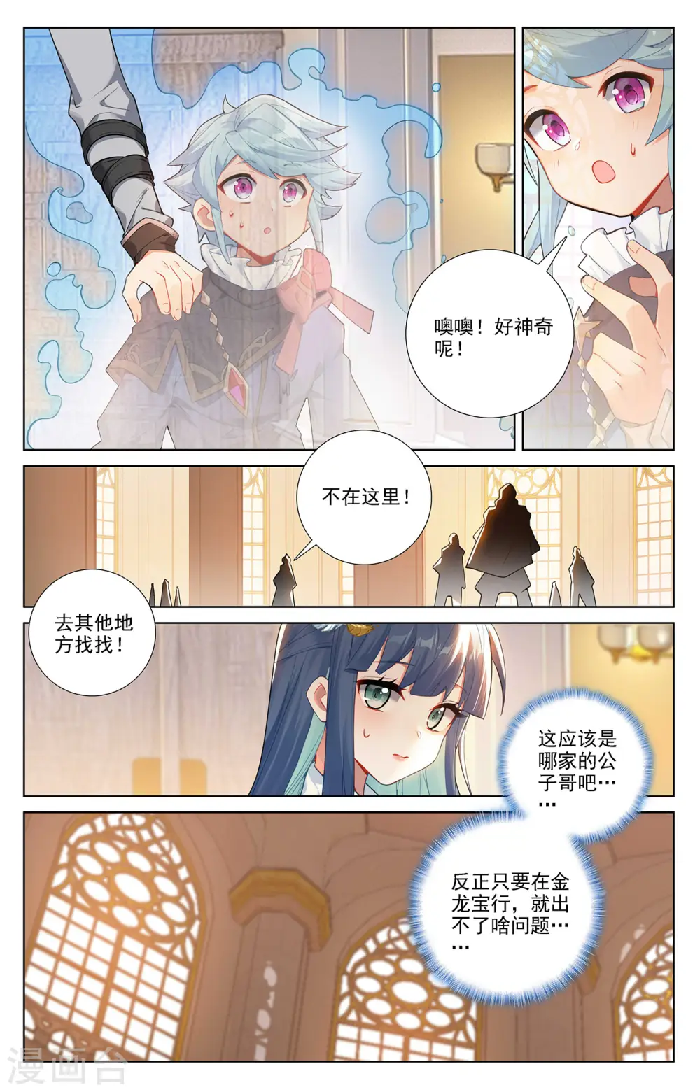 第56话 都泽北轩13