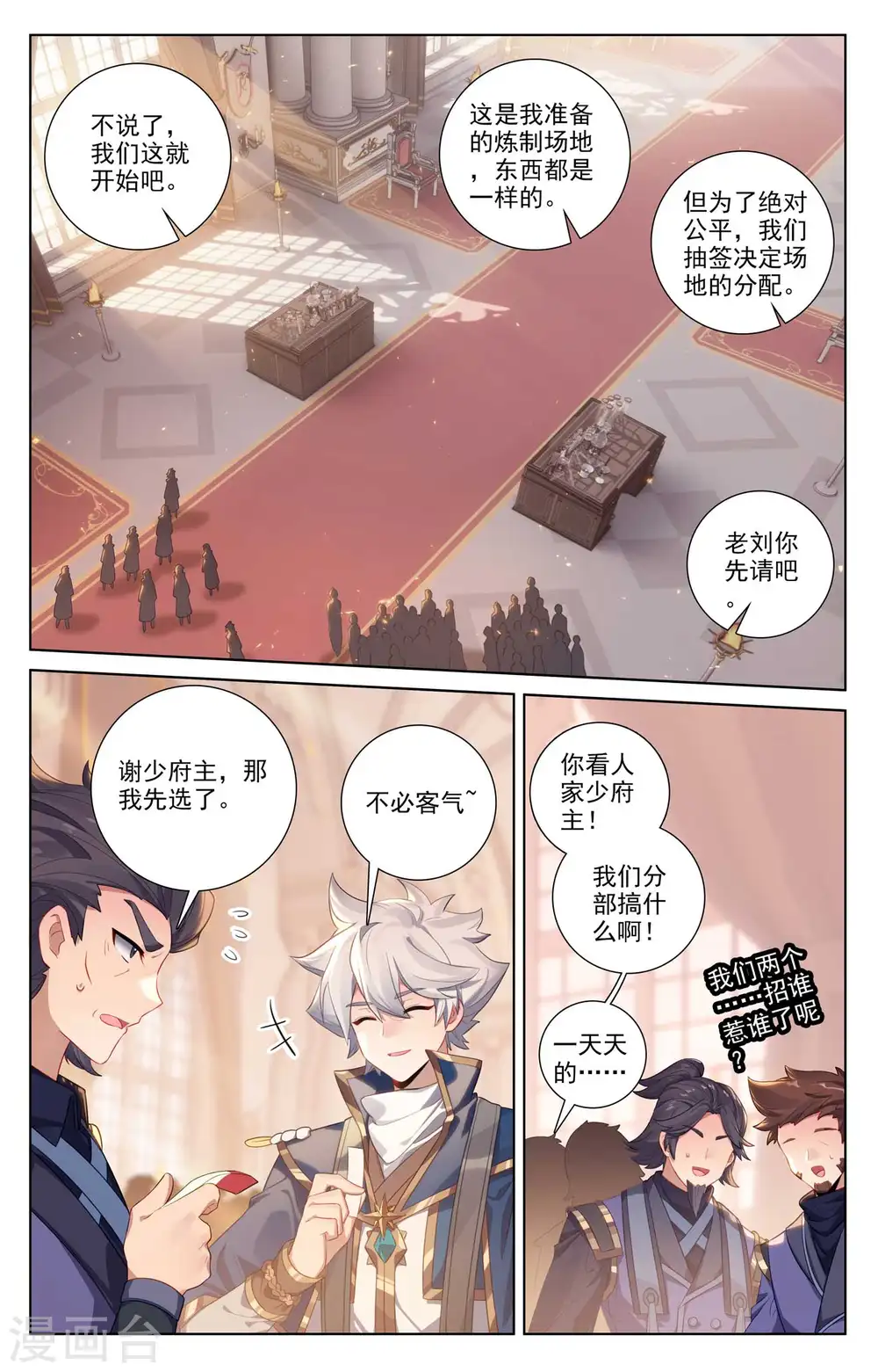 第117话 重锤摧残7
