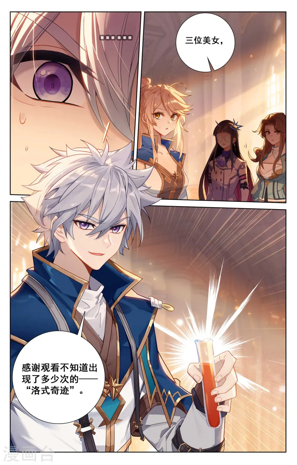 第133话 李洛出手12