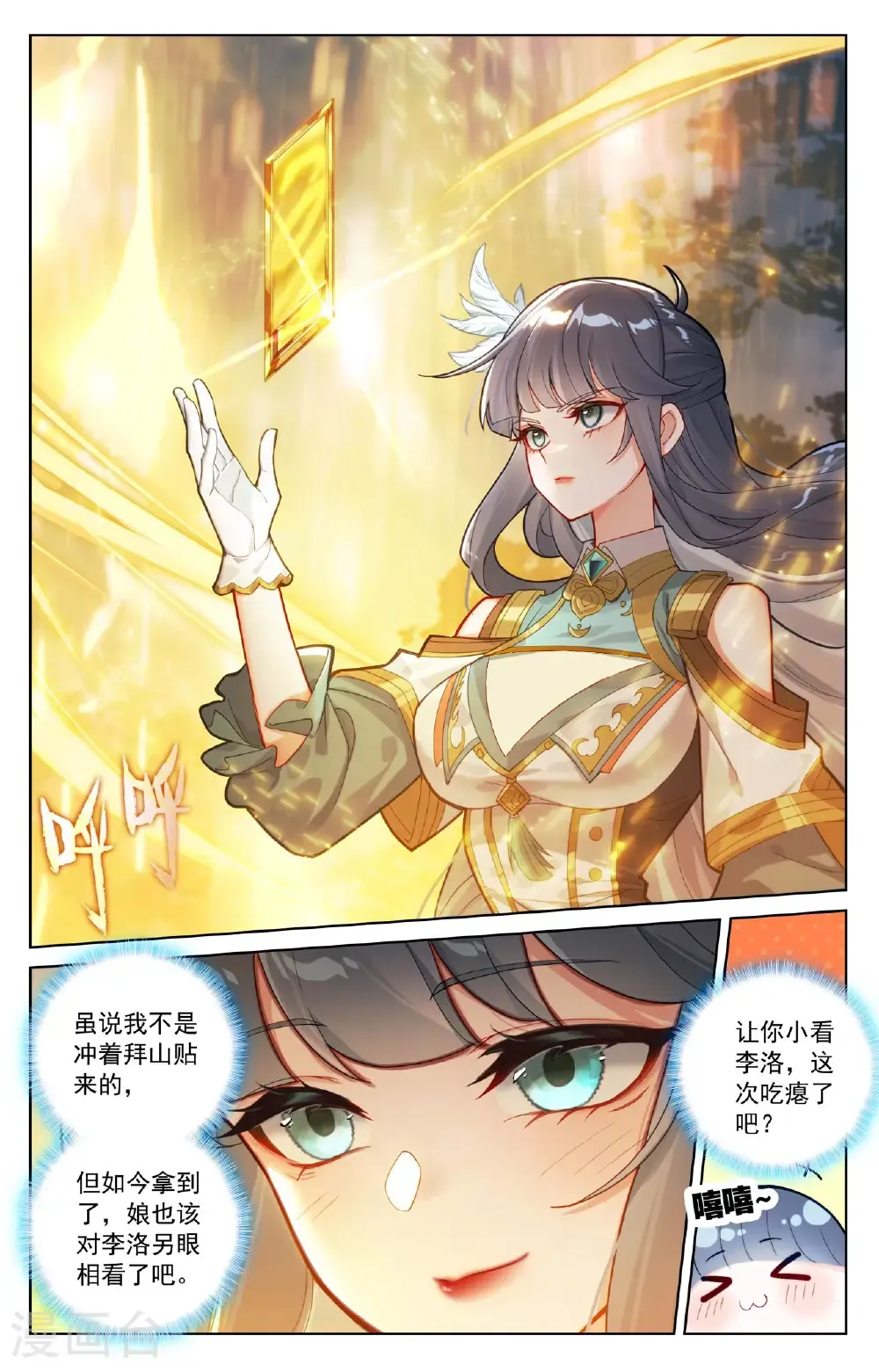 第198话 道场落幕4