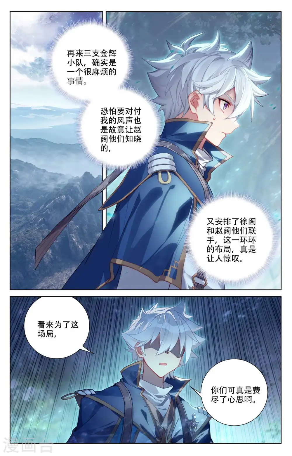 第97话 如何破局11