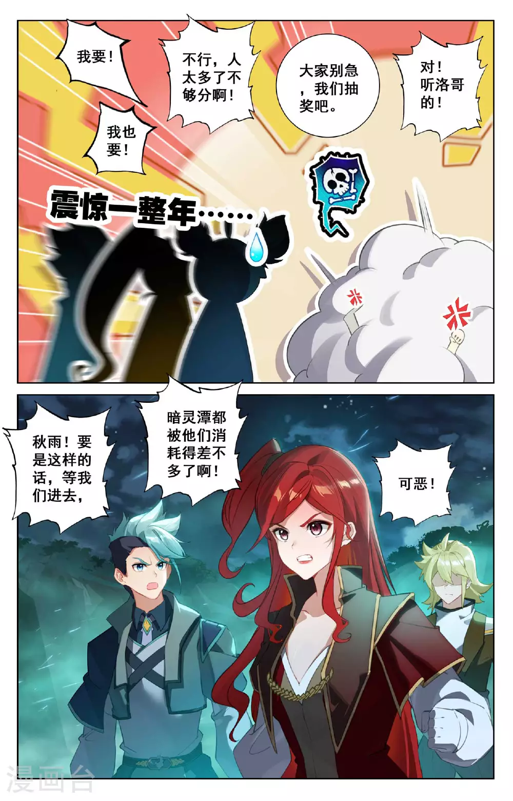 第154话 生意头脑12