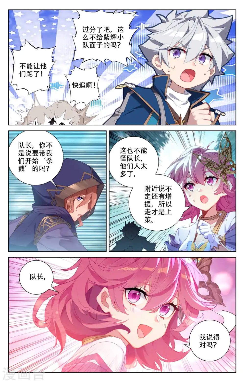 第94话 排位开启9