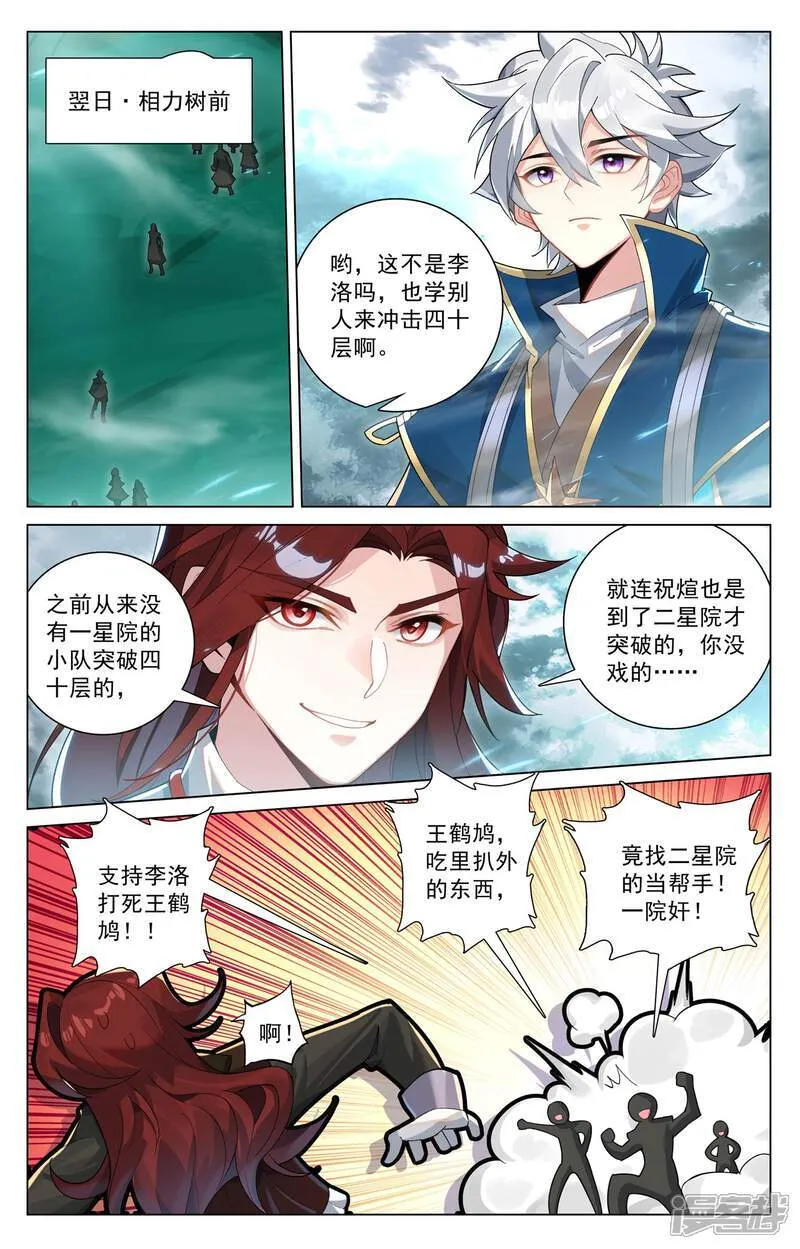 第202话 最后一场4