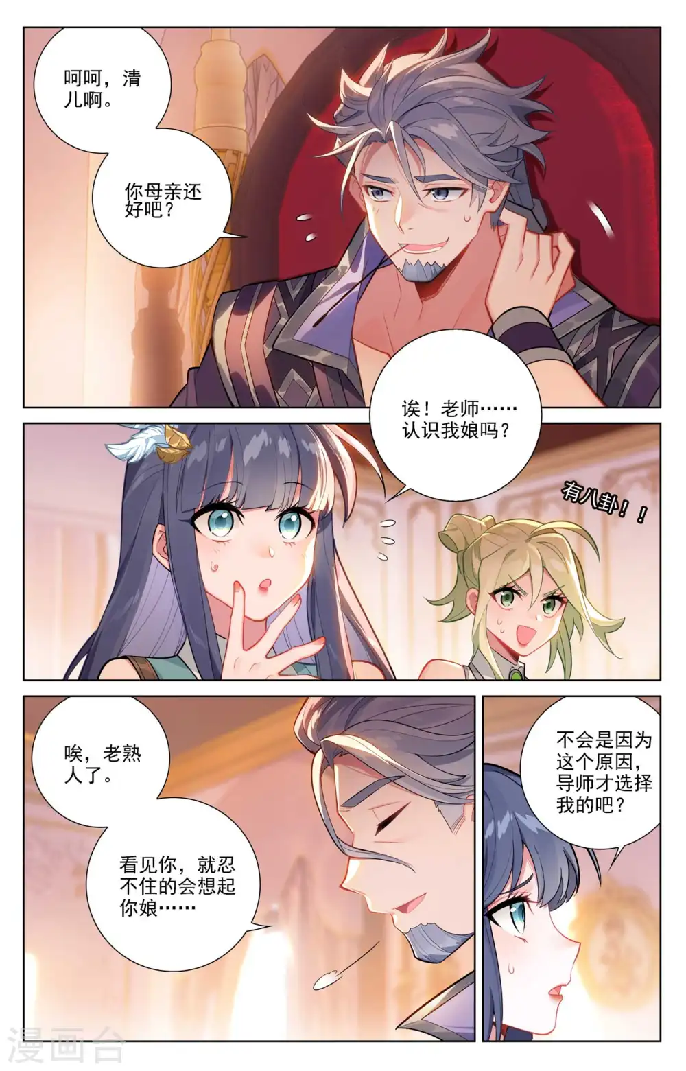 第76话 各个小队13