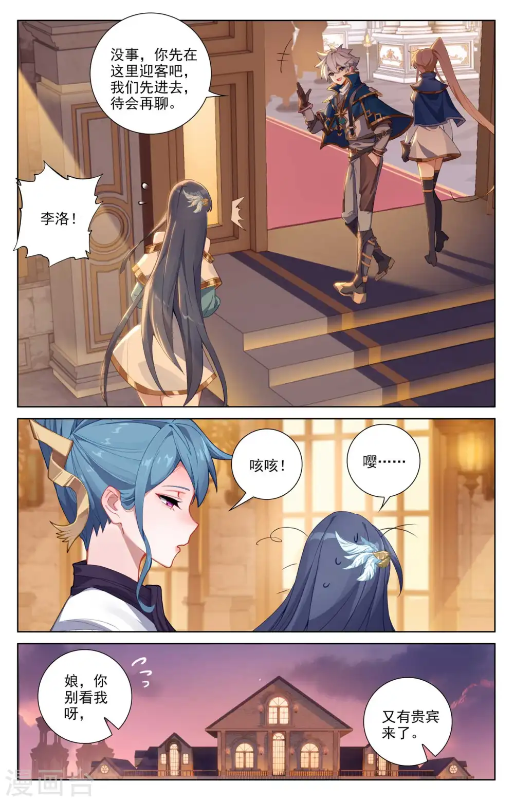 第118话 庆贺生日13