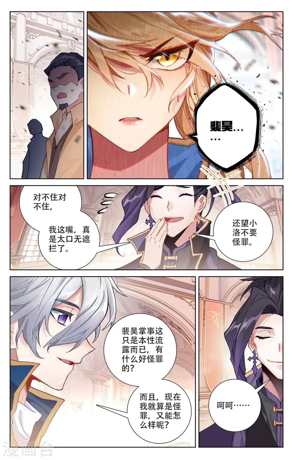 第6话下 新的开始1