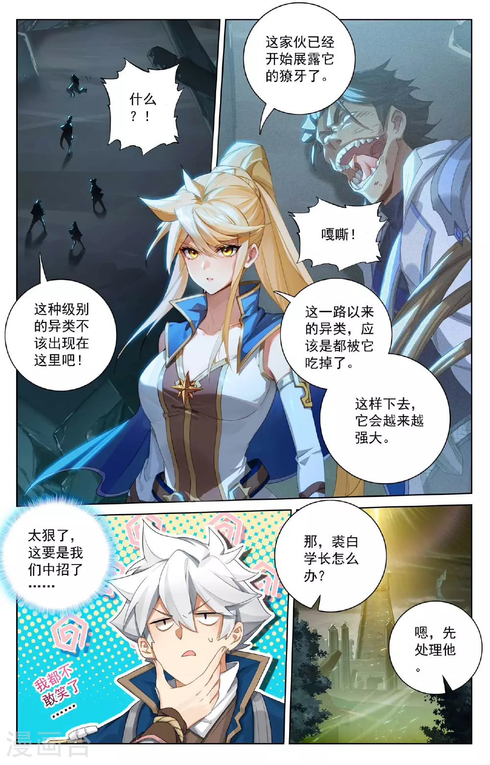 第157话 恶念种子8