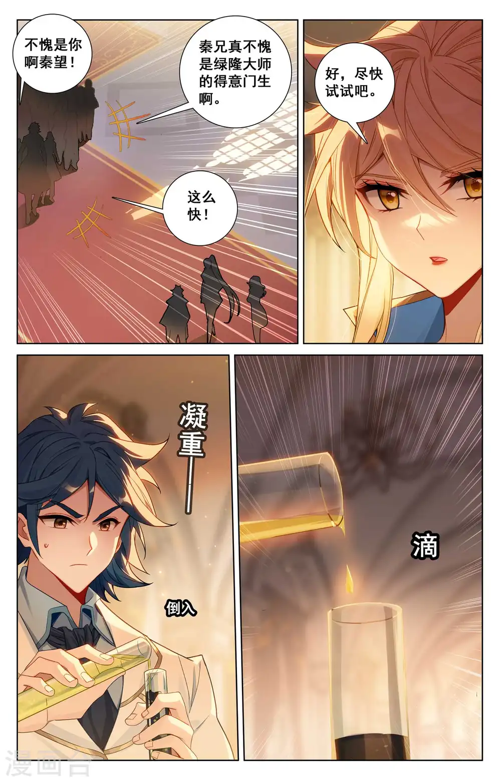 第132话 解毒药剂6
