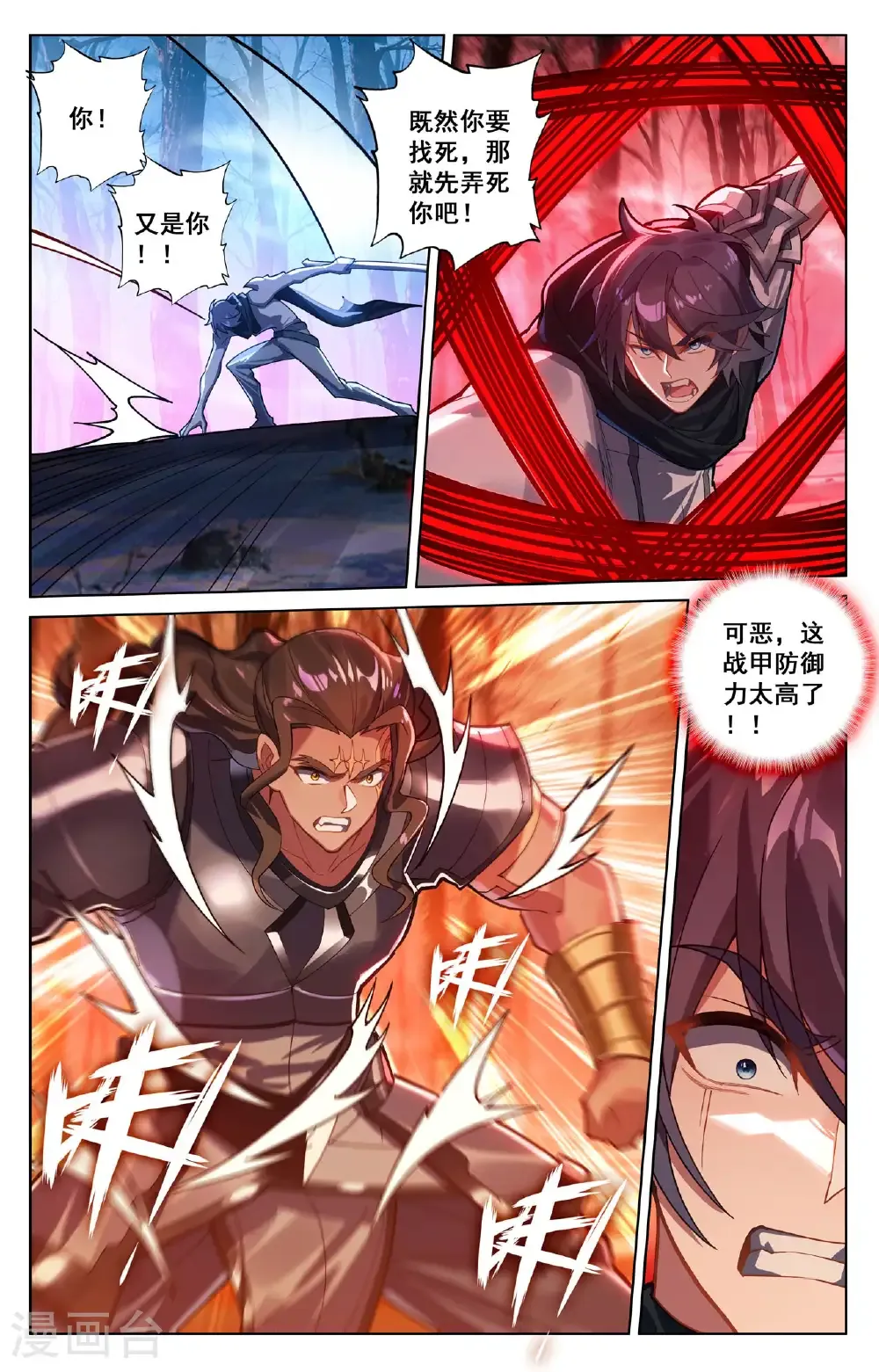 第196话 默契配合11