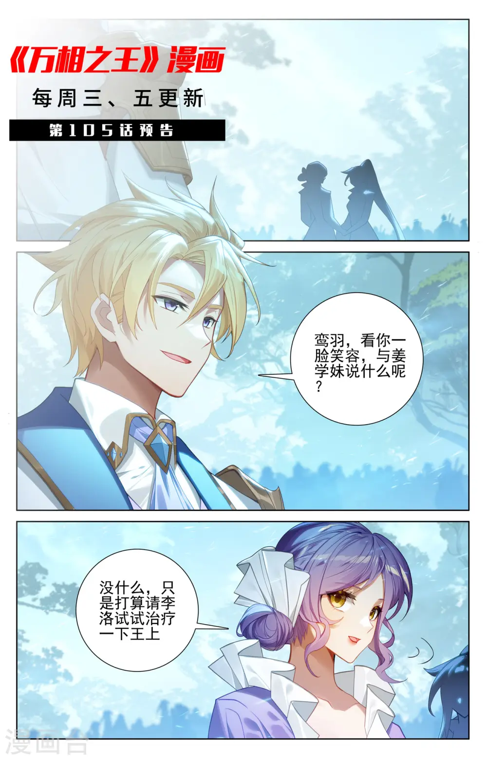 第104话 双相之力18