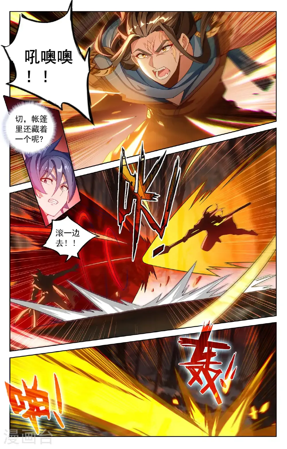 第192话 林梭遁走1