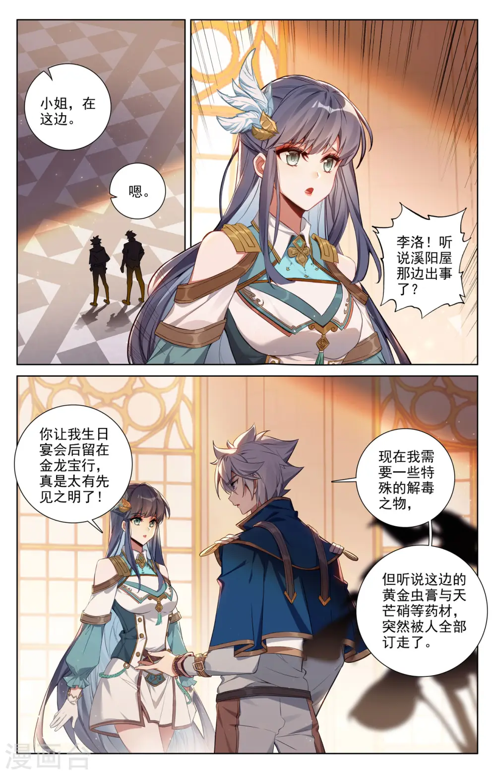 第129话 应对手段14