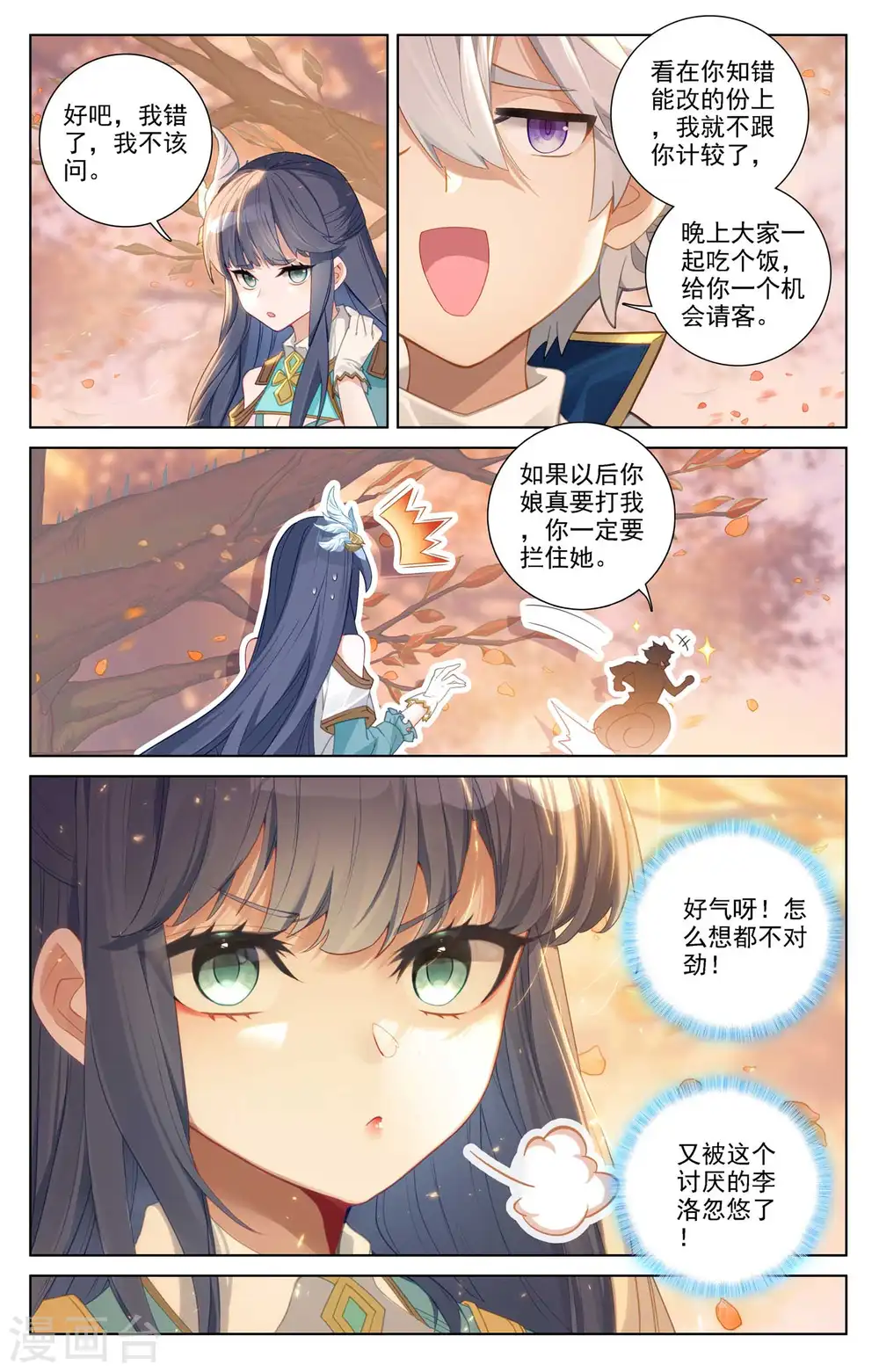 第83话 学府积分5