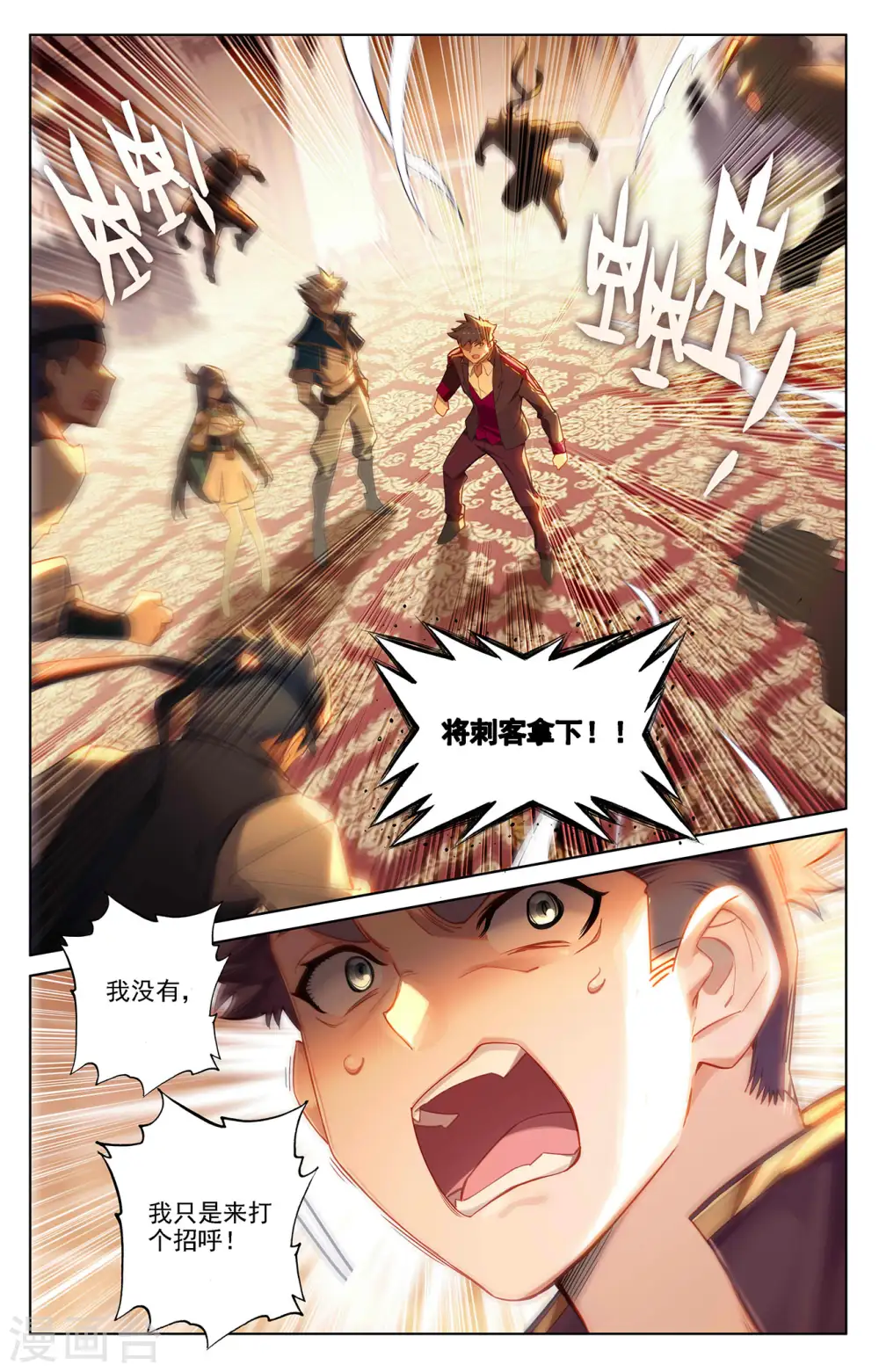 第43话 刺杀我8