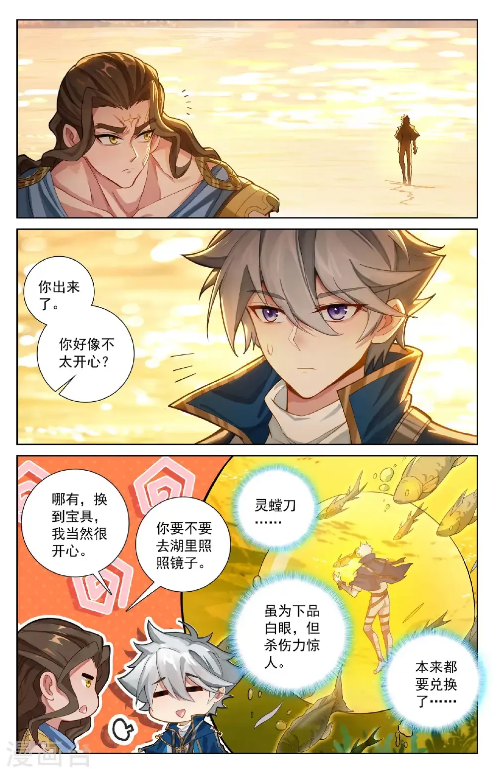 第194话 隐藏福利9