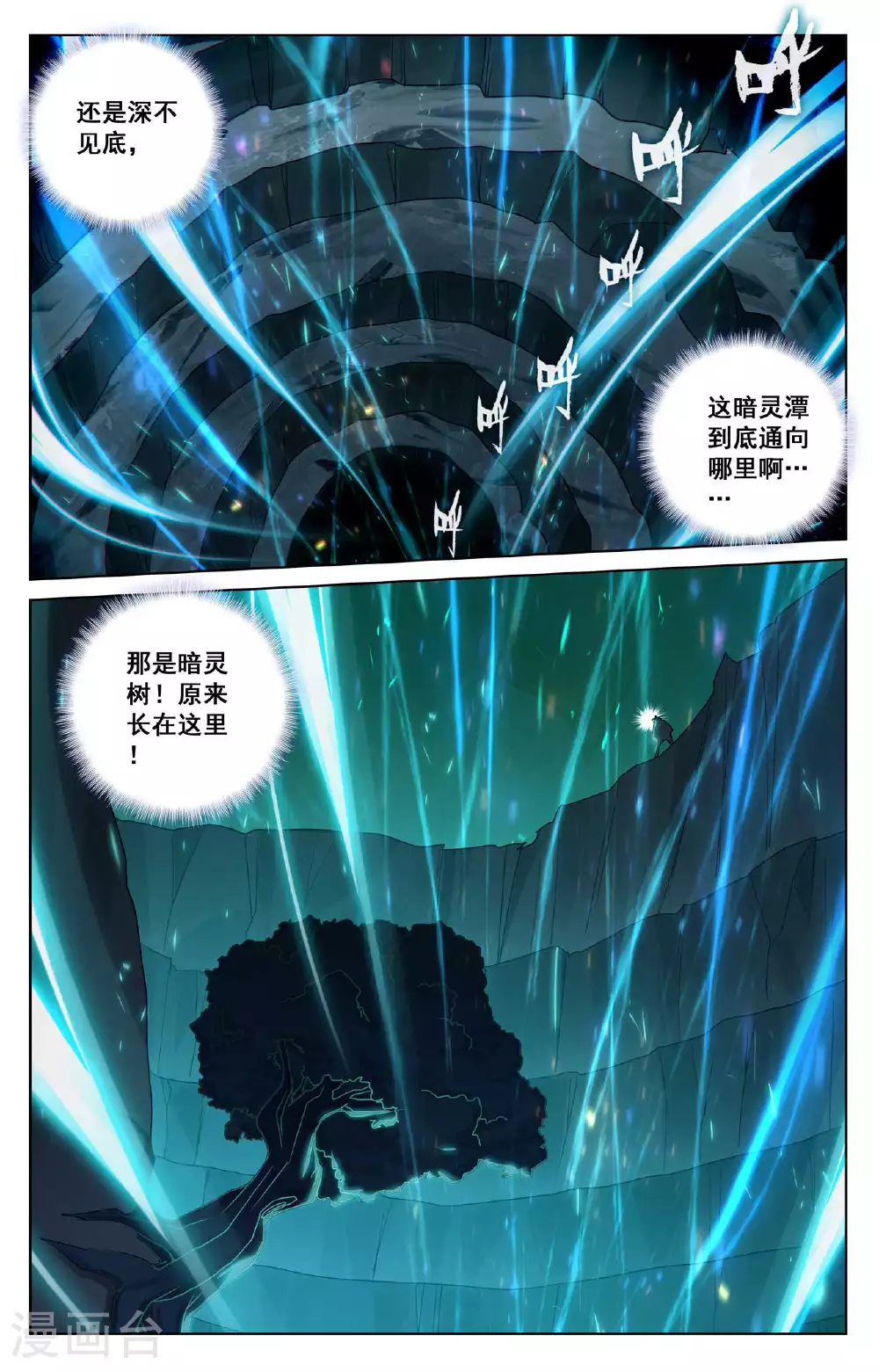 第153话 猛薅一把3