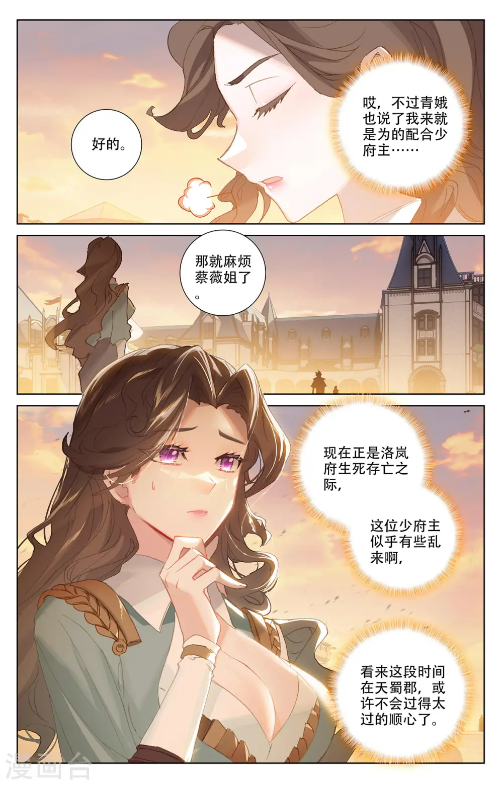 第7话下 白眼狼8