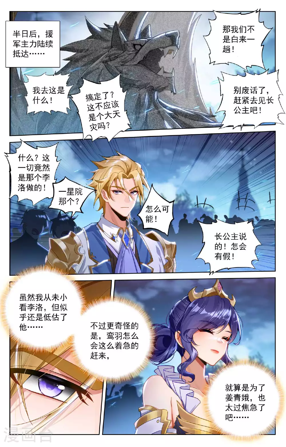 第172话 封印三尾13