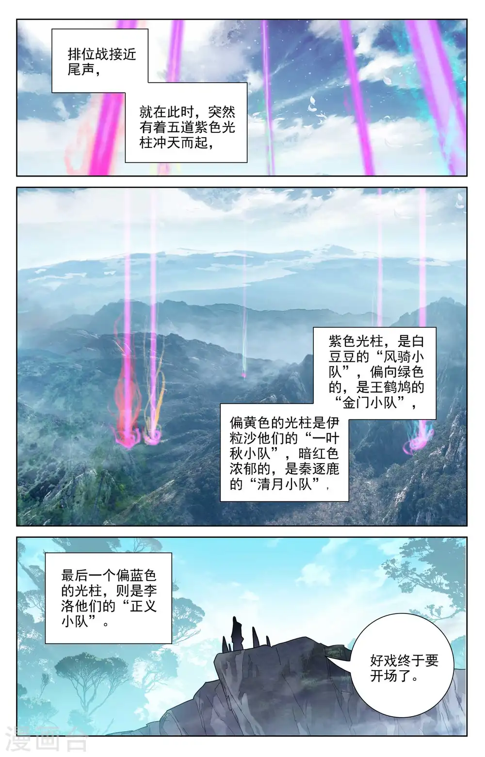 第100话 我亏本了12
