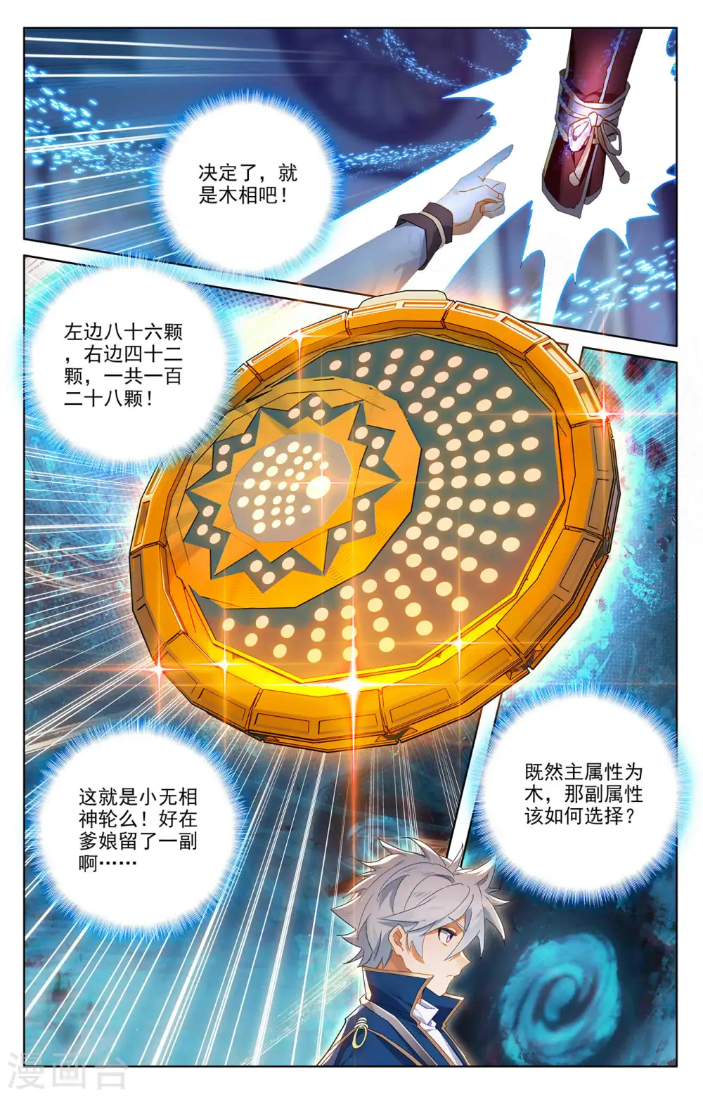 第46话 假期到来4