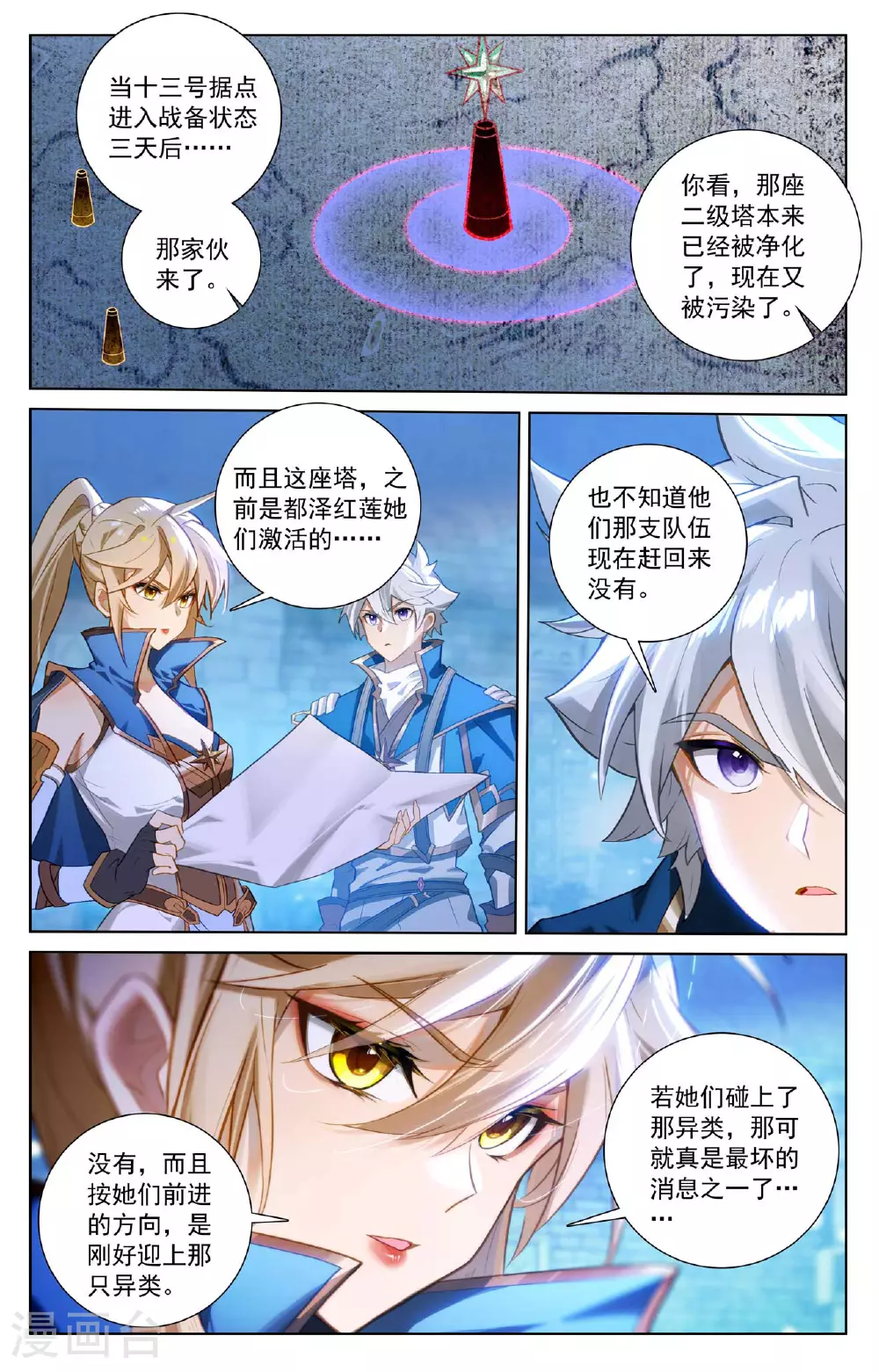 第159话 姜总指挥15