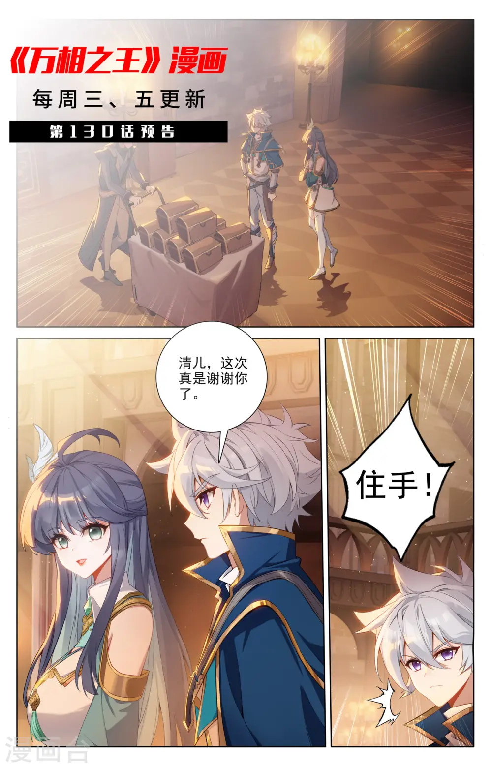 第129话 应对手段18