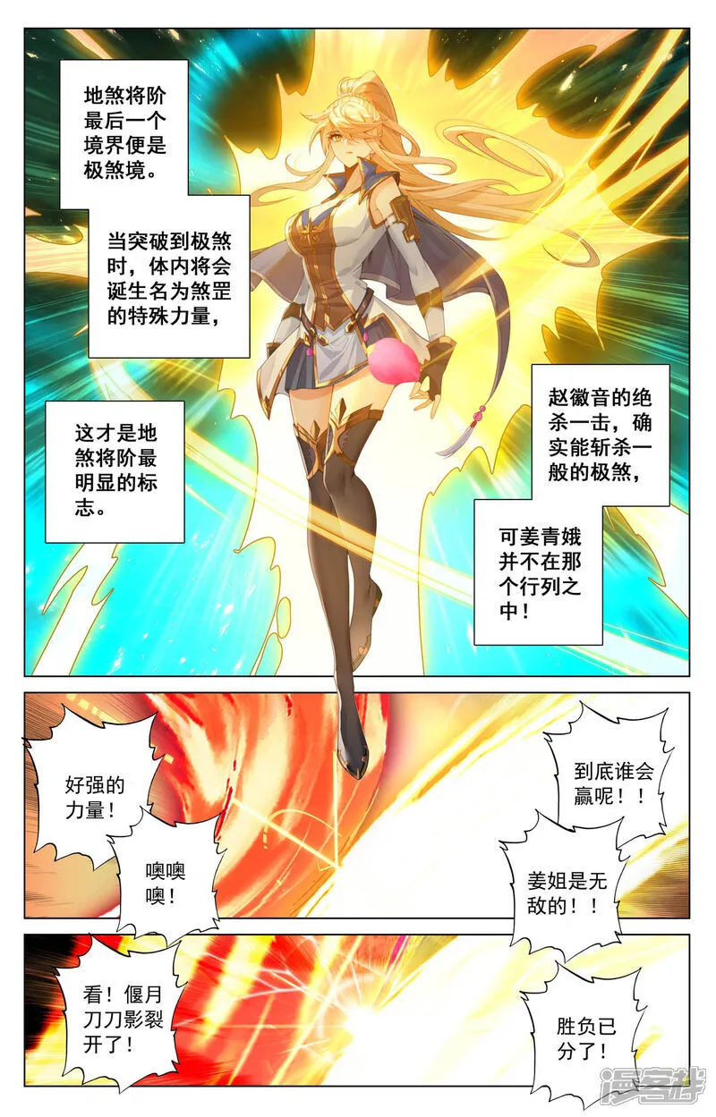 第208话 主角待遇3