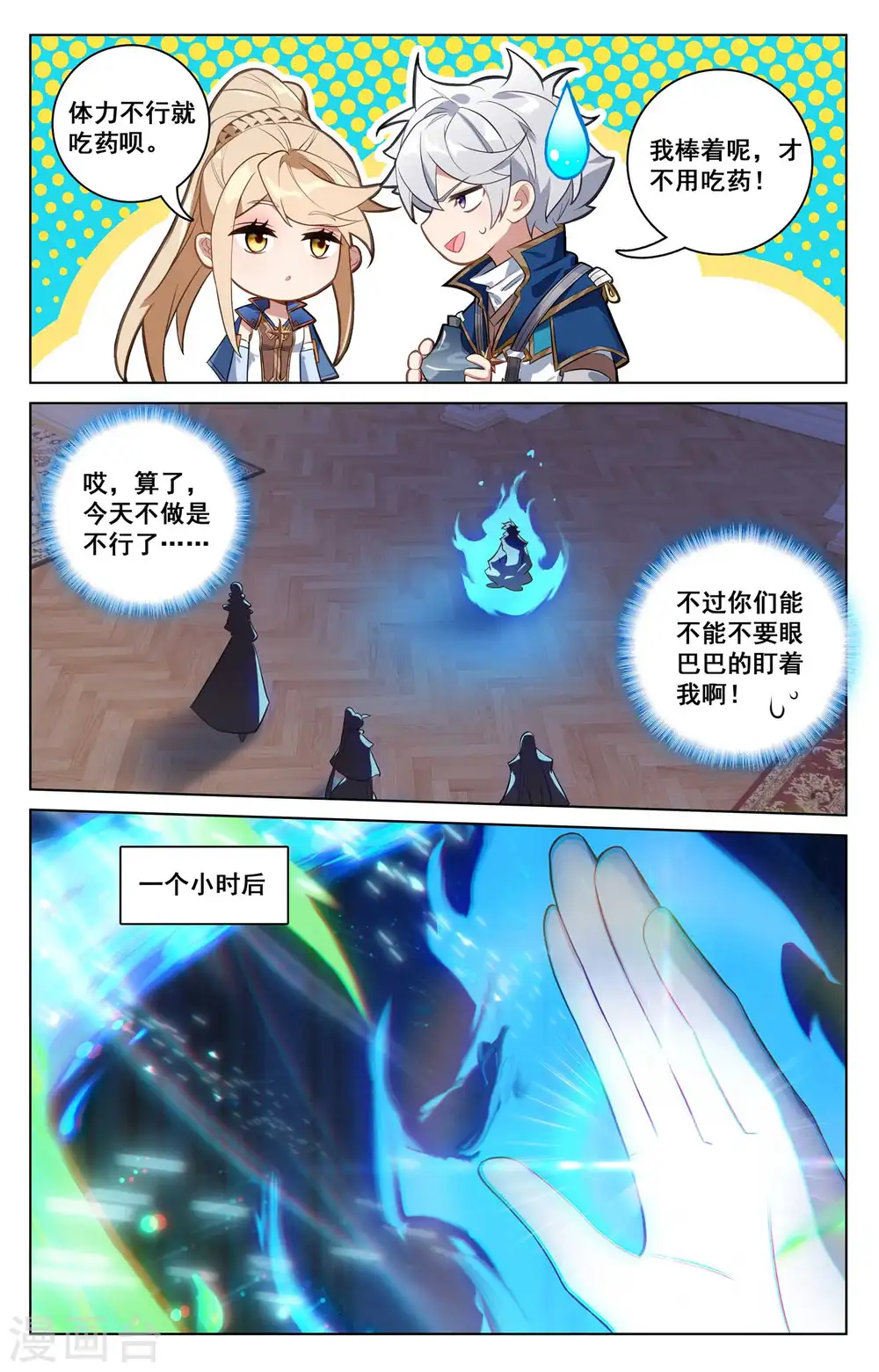 第126话 真不行了4