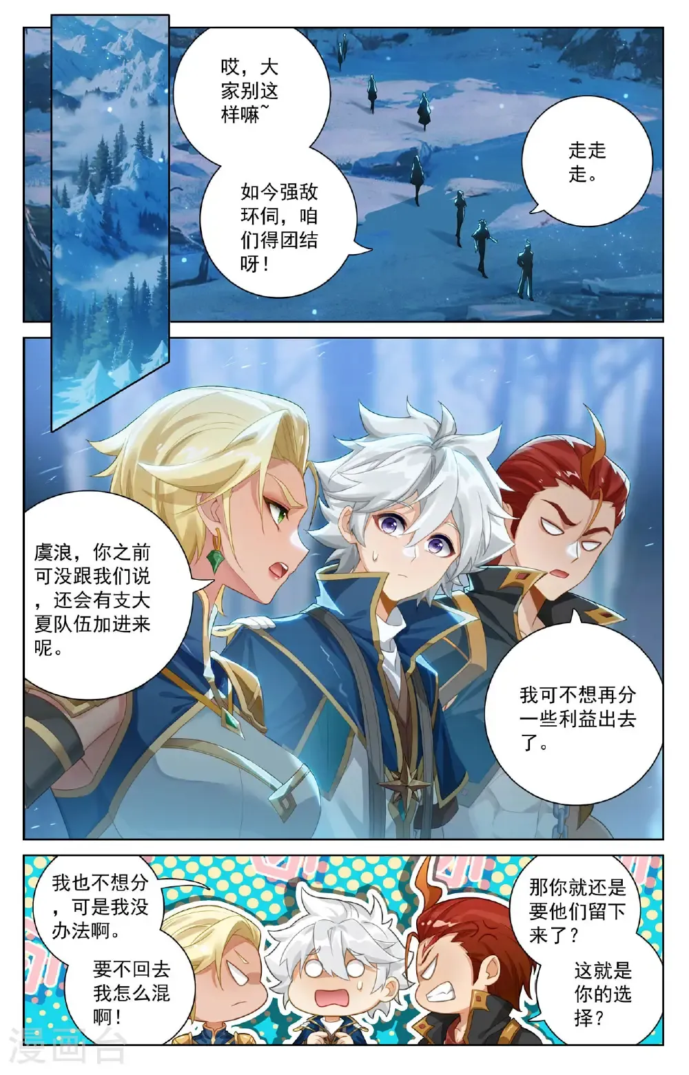 第190话 一出好戏13