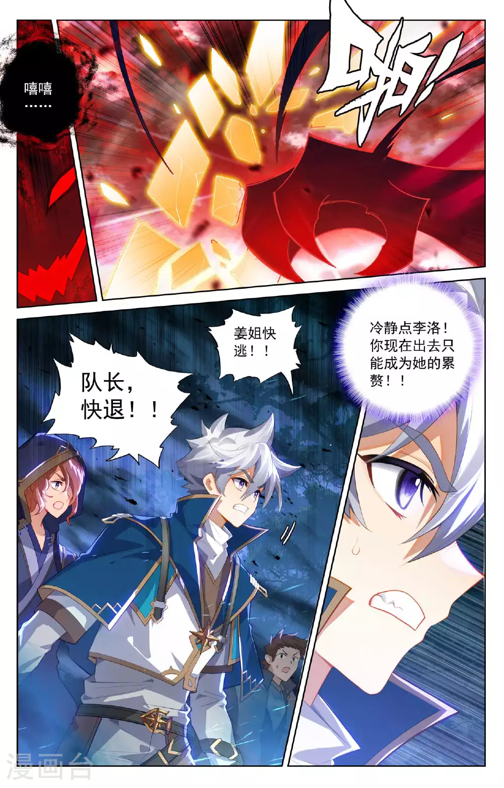 第164话 寻找机会13