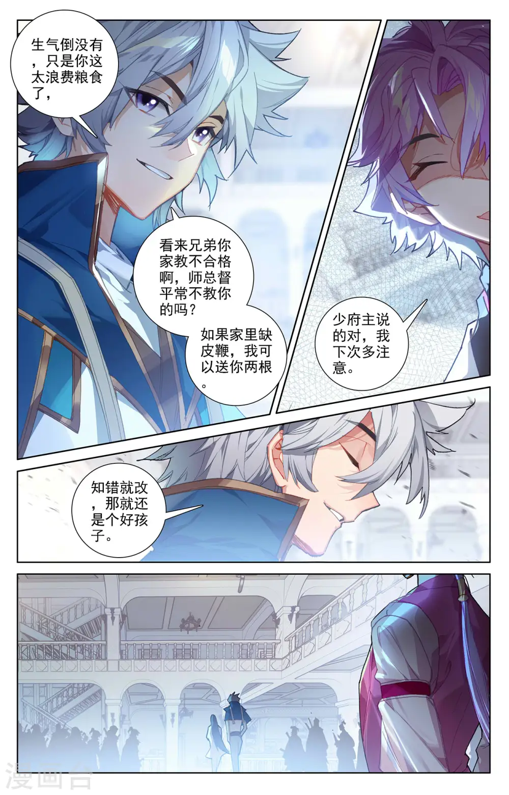 第27话下 撞见师箜2