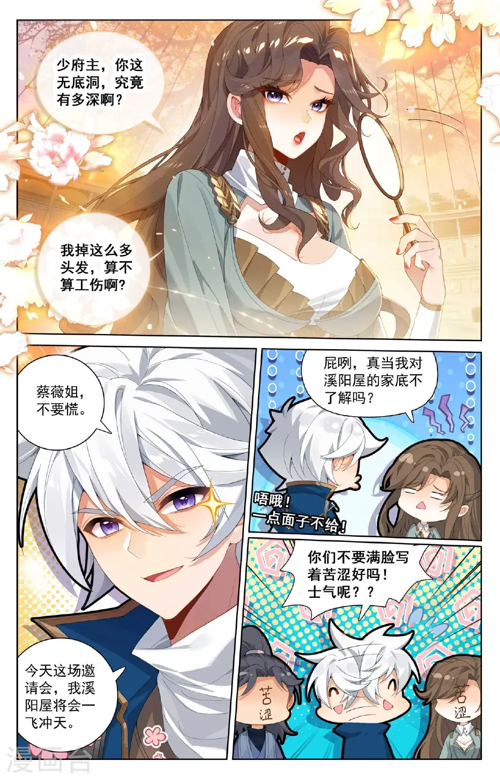 第178话 七品水光14