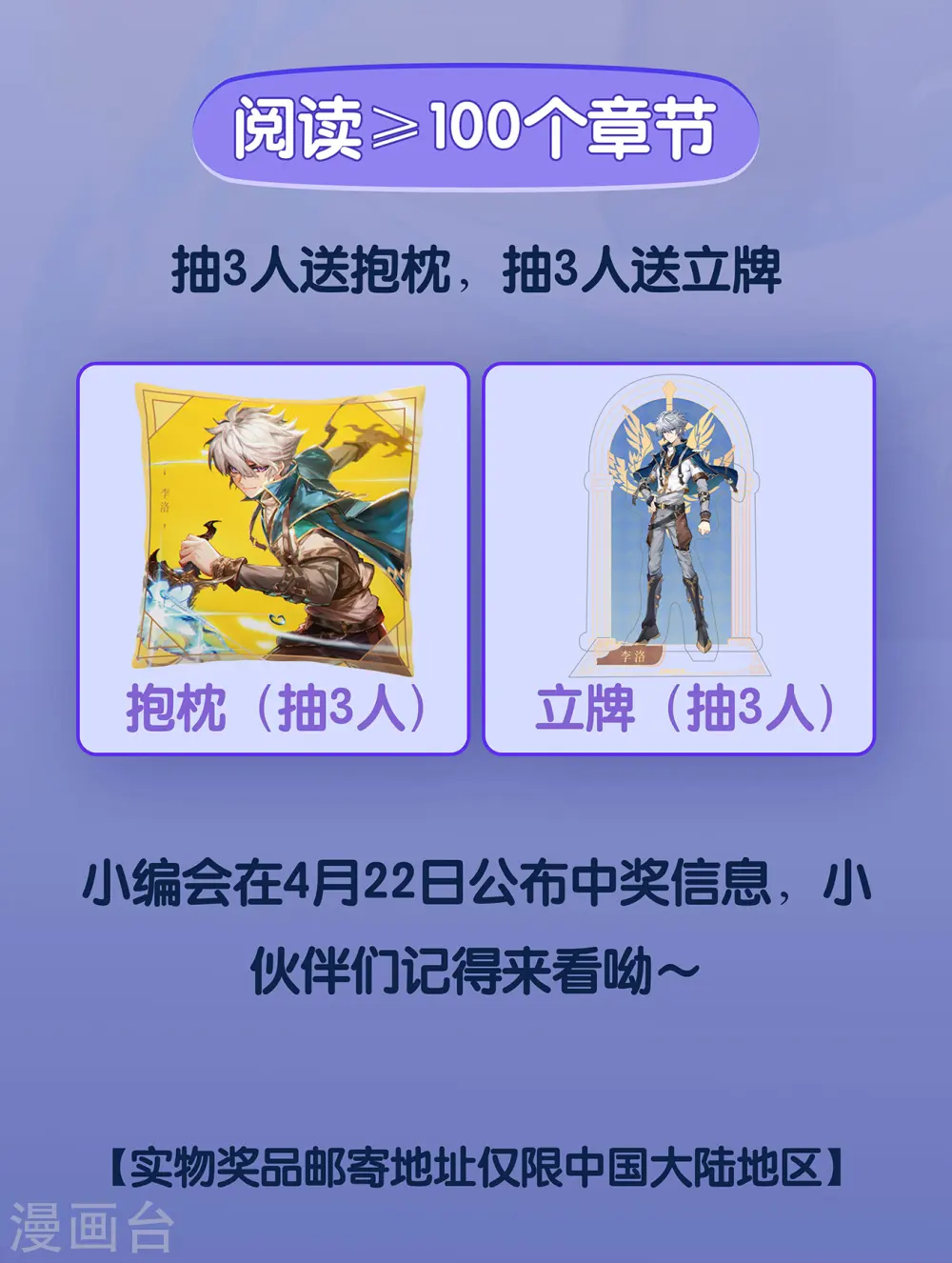 活动01 原著周年活动3